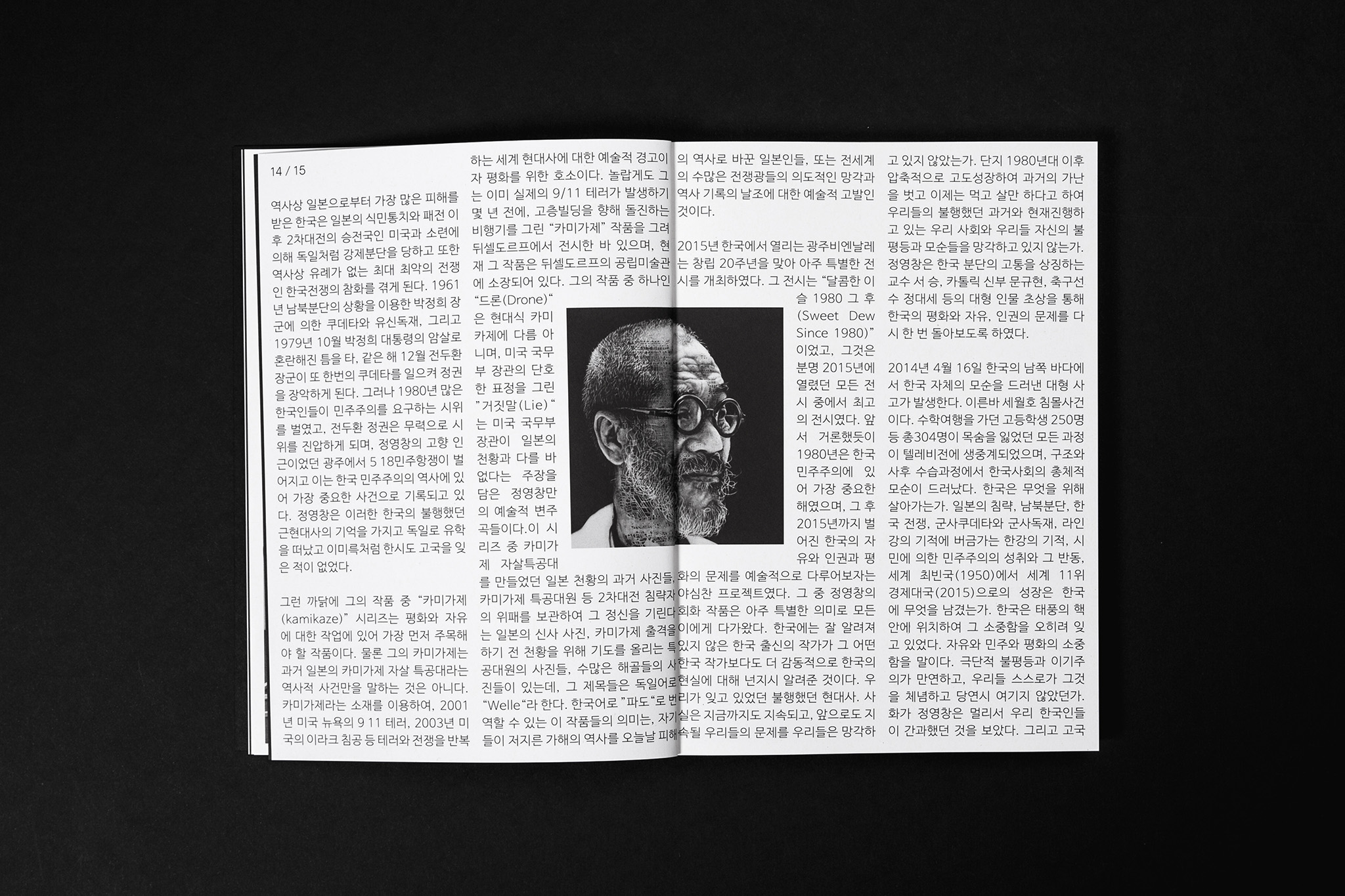 4 spaltiger Satz und Bild mit Textumfluss / 4 column set + Bild with text wrap around